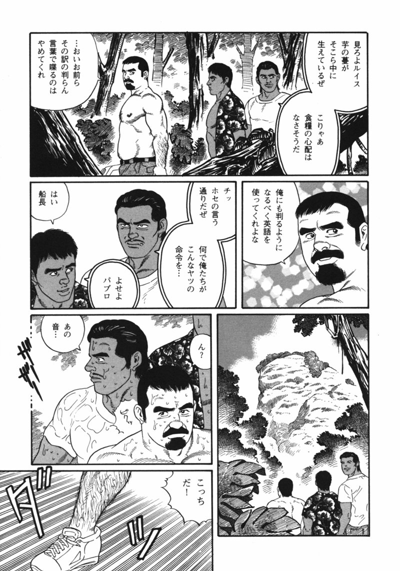 Nagisa - Tagame page 5 full
