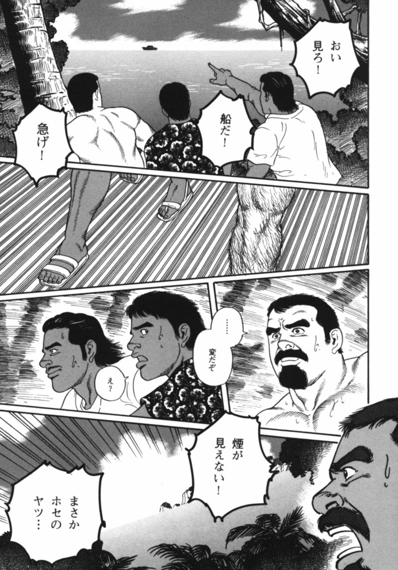 Nagisa - Tagame page 7 full