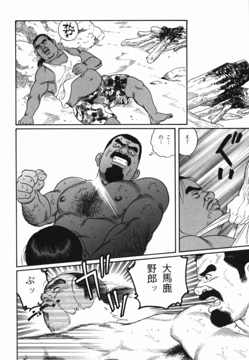 Nagisa - Tagame page 8 full