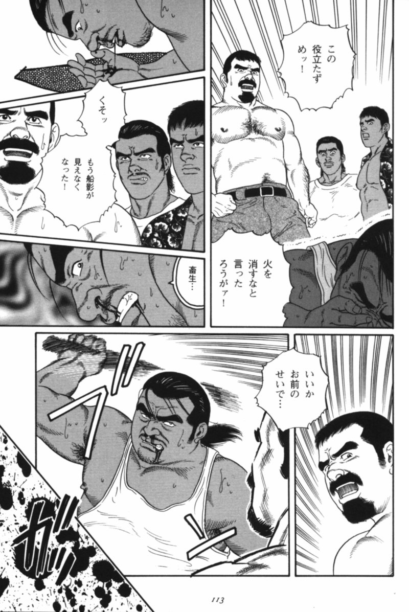 Nagisa - Tagame page 9 full