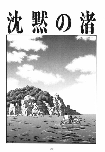 Nagisa - Tagame cover