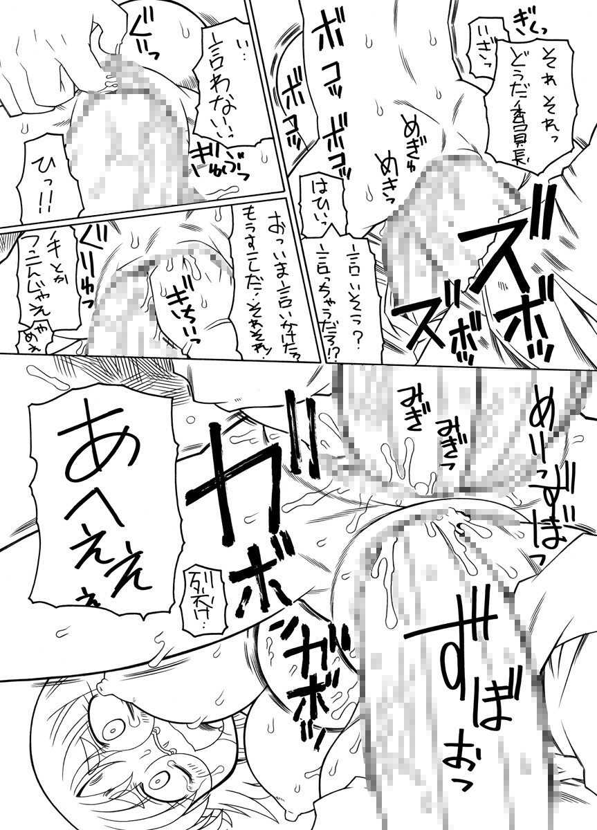 Puni Kaku 6 page 12 full