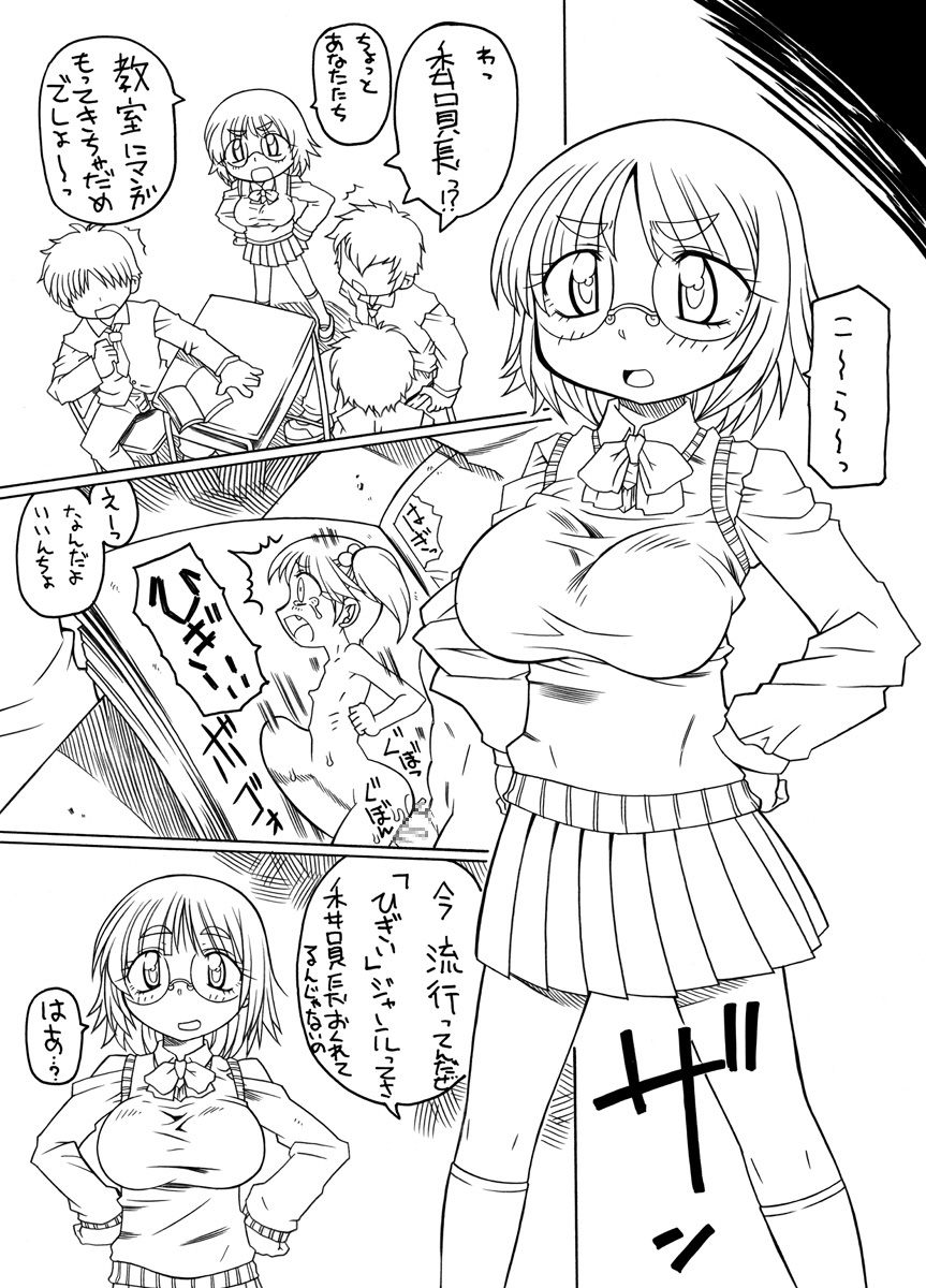 Puni Kaku 6 page 4 full