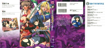 [Chikuma Juukou] Dorei Seitokaichou Hikaru 2 cover