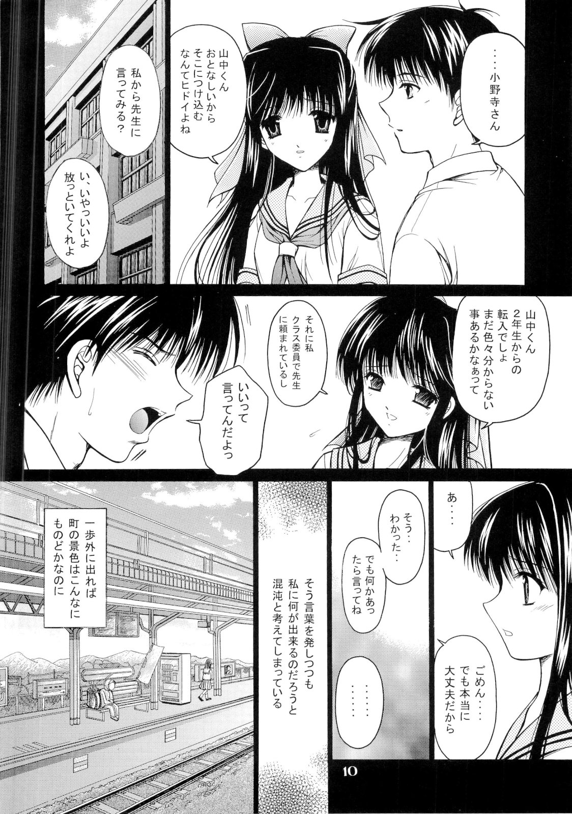 Aiyoku Ningyou - a ideal marionette with crystalized love - page 10 full