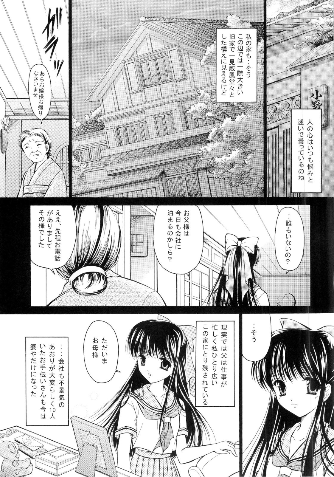 Aiyoku Ningyou - a ideal marionette with crystalized love - page 11 full