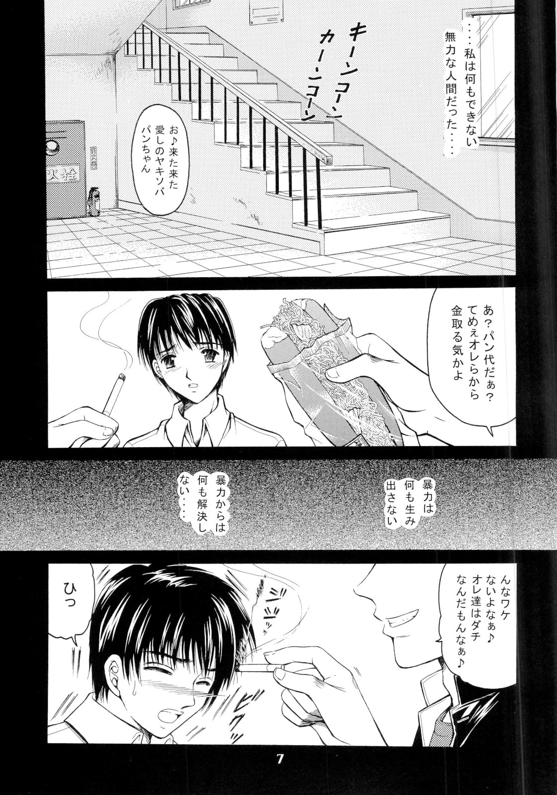 Aiyoku Ningyou - a ideal marionette with crystalized love - page 7 full