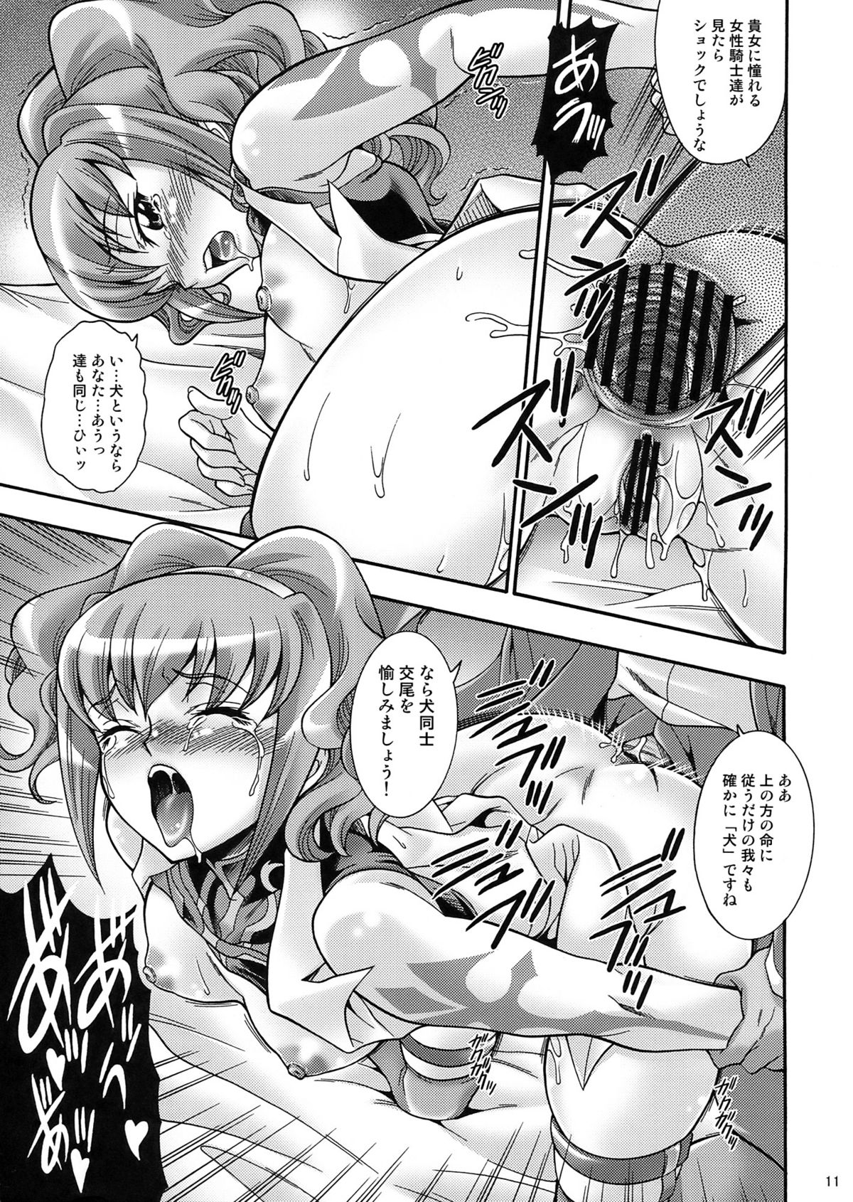 PINKY SIX page 11 full