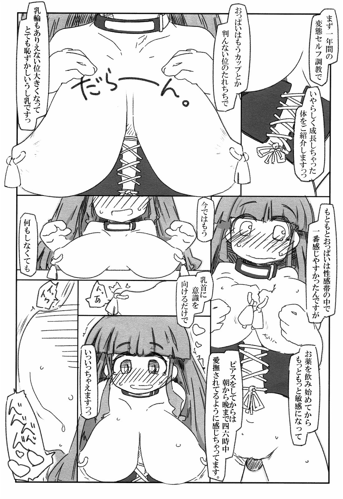 Hentai Patchouli no Jiko Choukyou Nisshi page 11 full