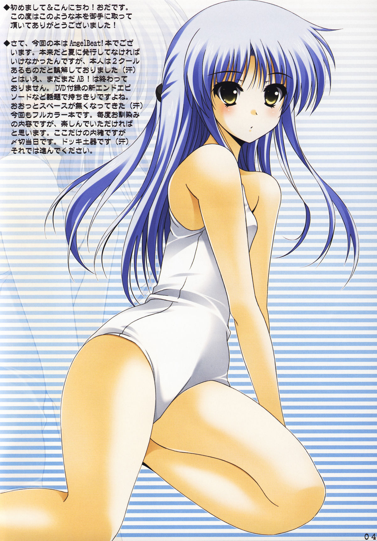 TSUBASA★ page 3 full