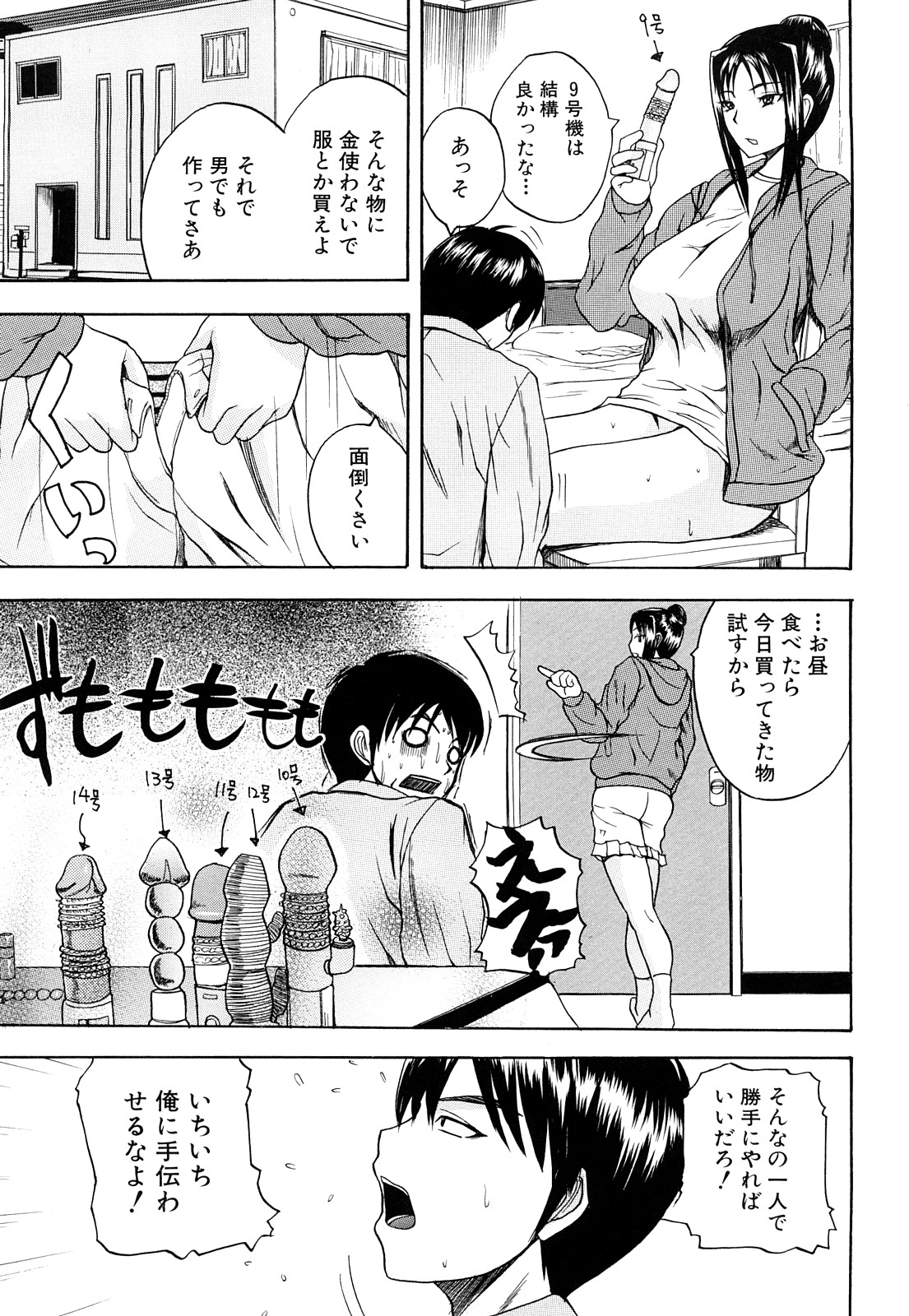 Painomi! page 6 full