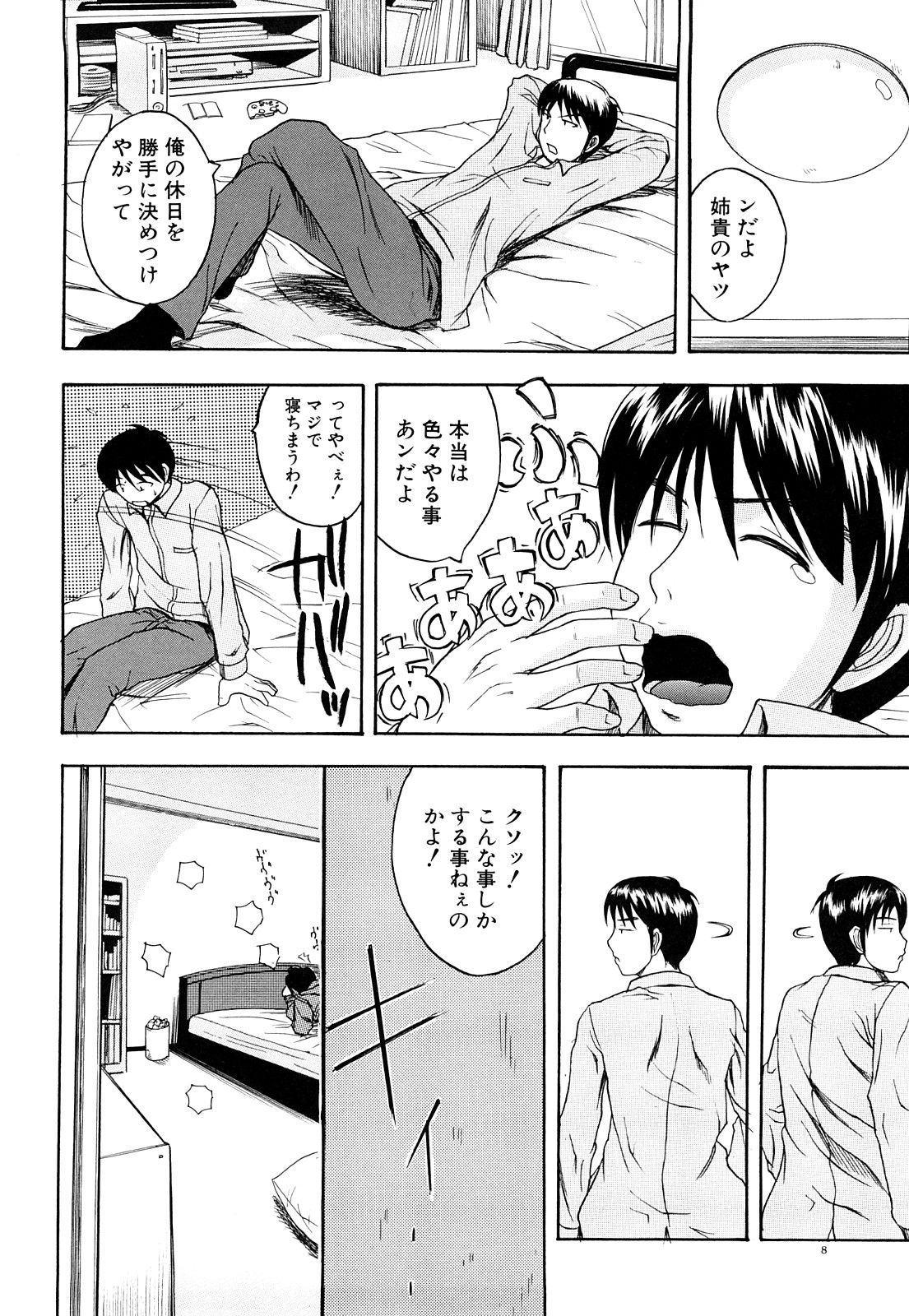 Painomi! page 9 full