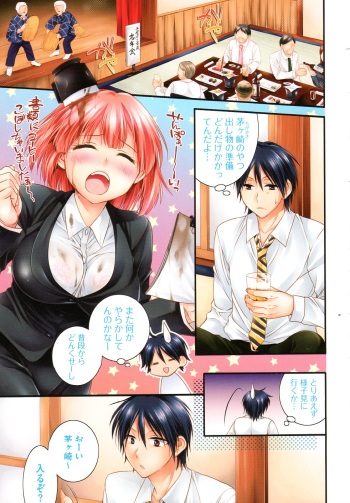 [Tsubakiya Meguru] Usagi-chan Ki wo tsukete (COMIC Junai Kajitsu 2012-01) cover