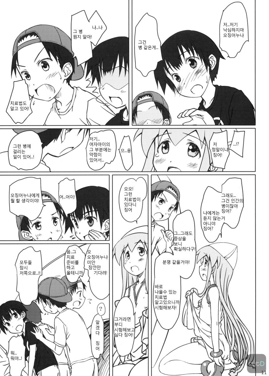 Nippon Kanraku 2010 page 10 full