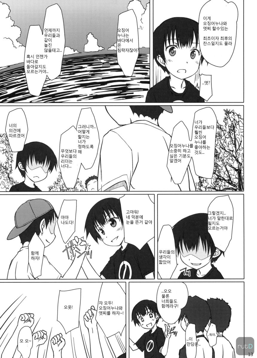 Nippon Kanraku 2010 page 12 full