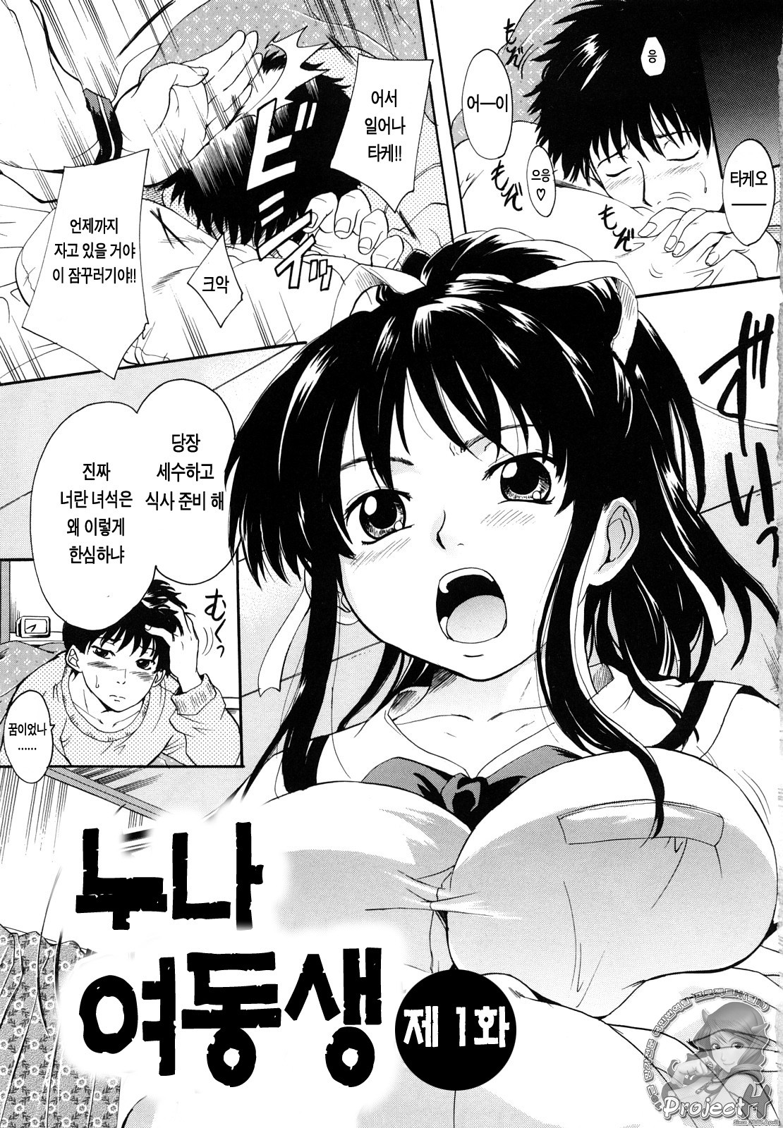 Milk Doll page 8 full