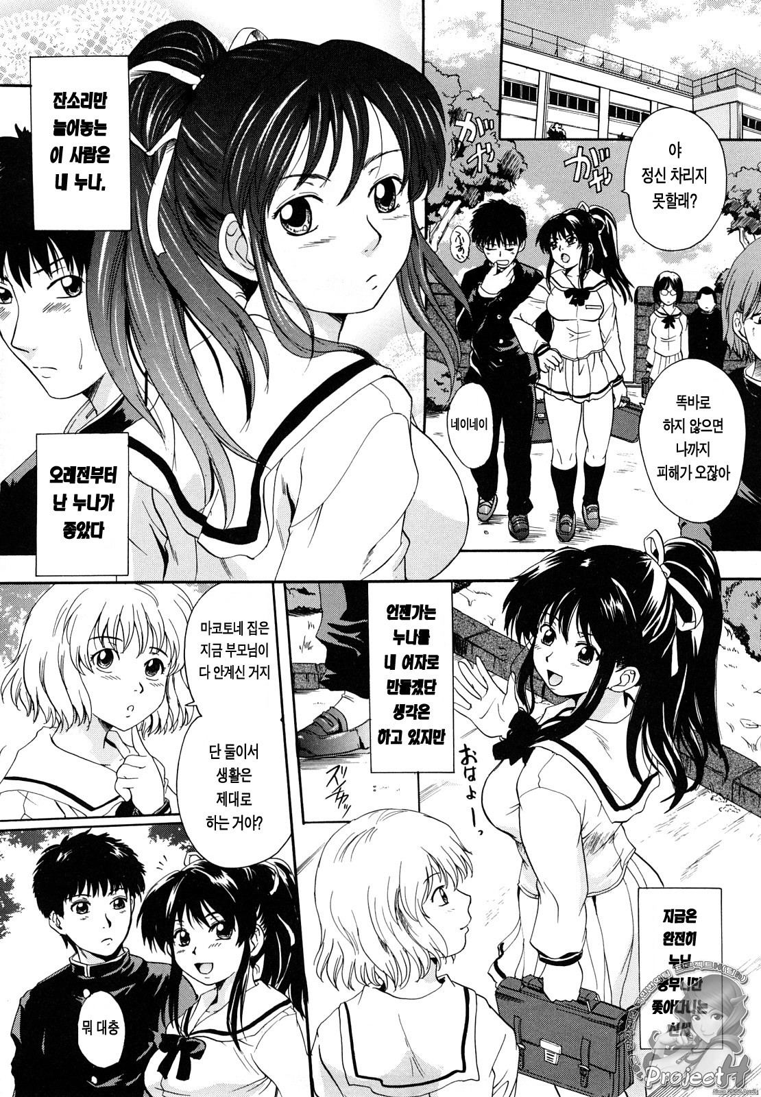 Milk Doll page 9 full