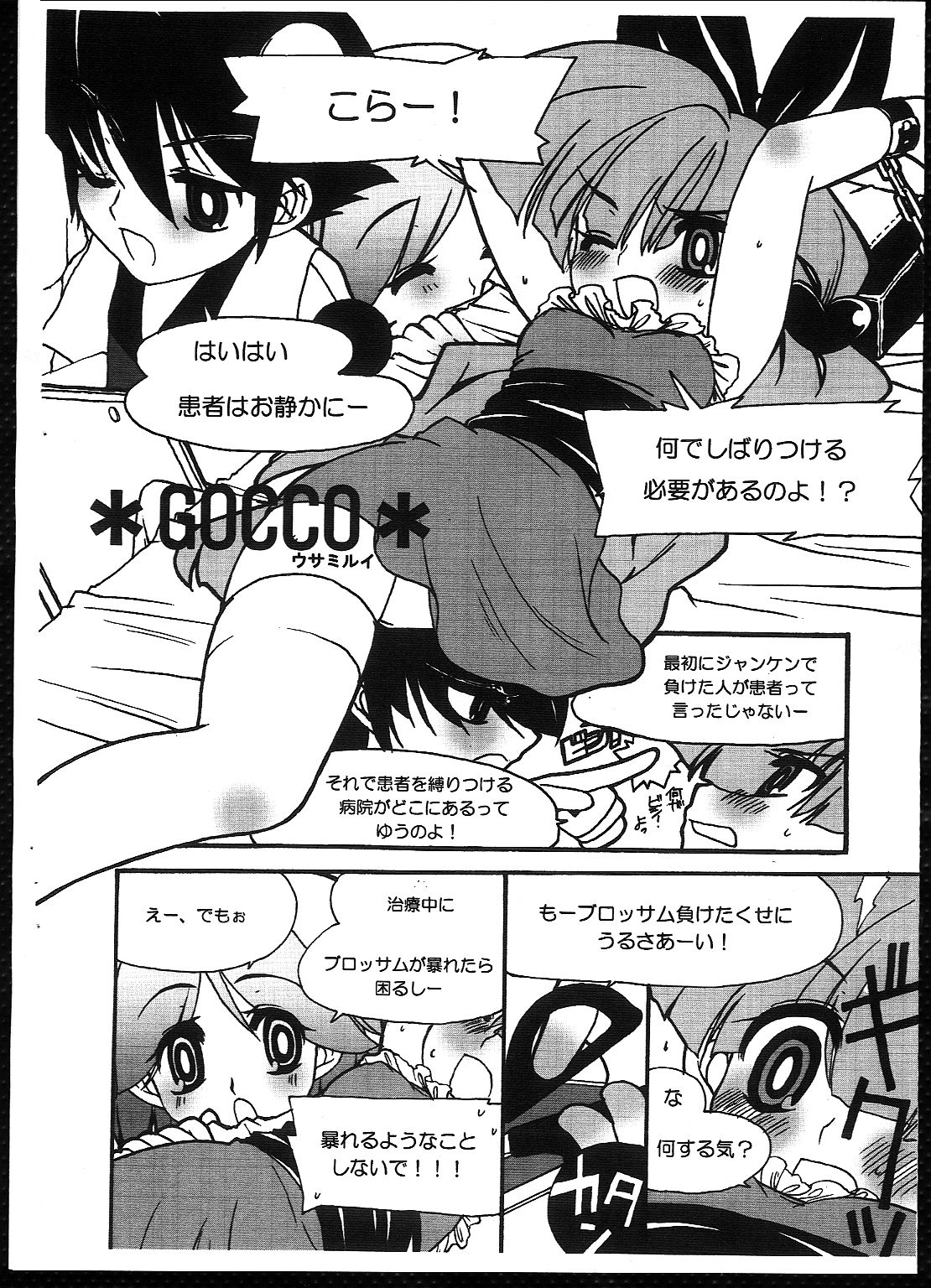 Day to Day page 4 full