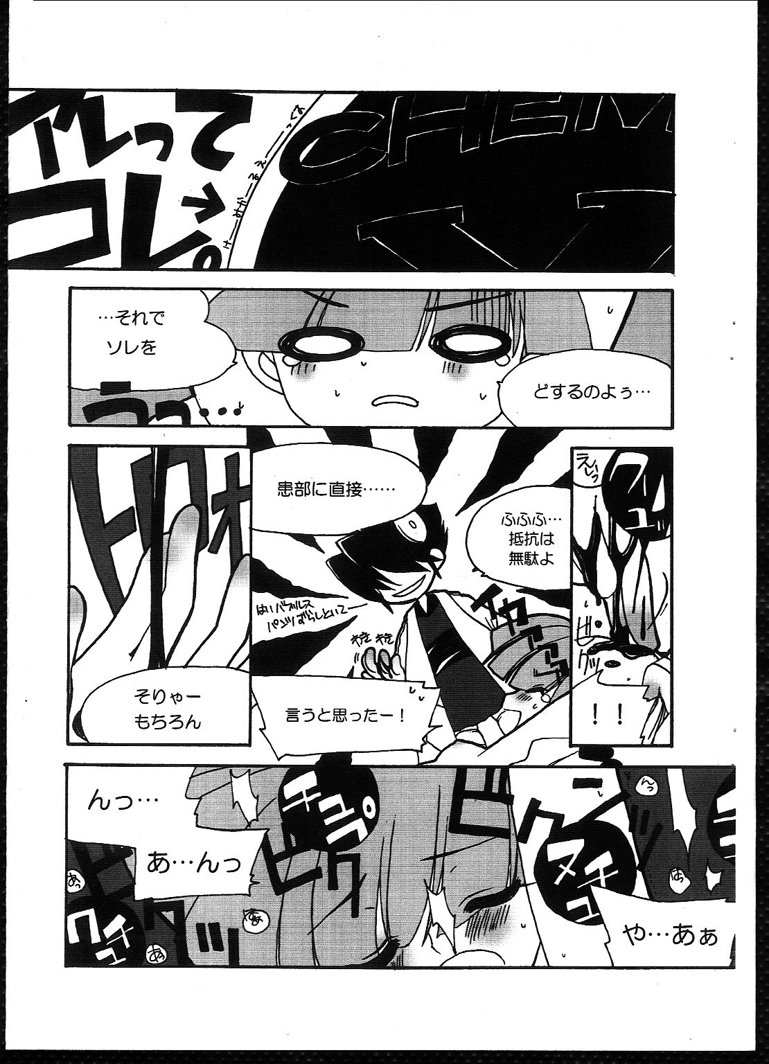 Day to Day page 7 full
