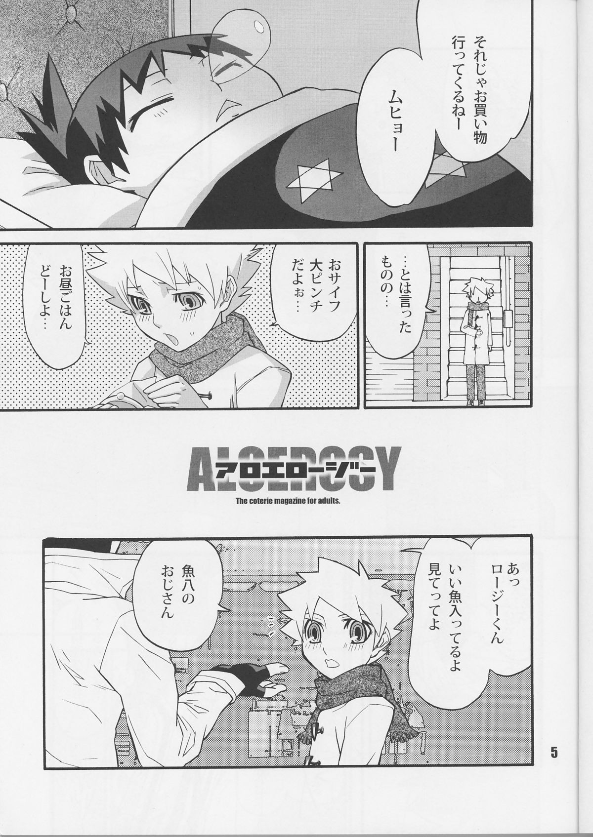 Aloerosy page 3 full