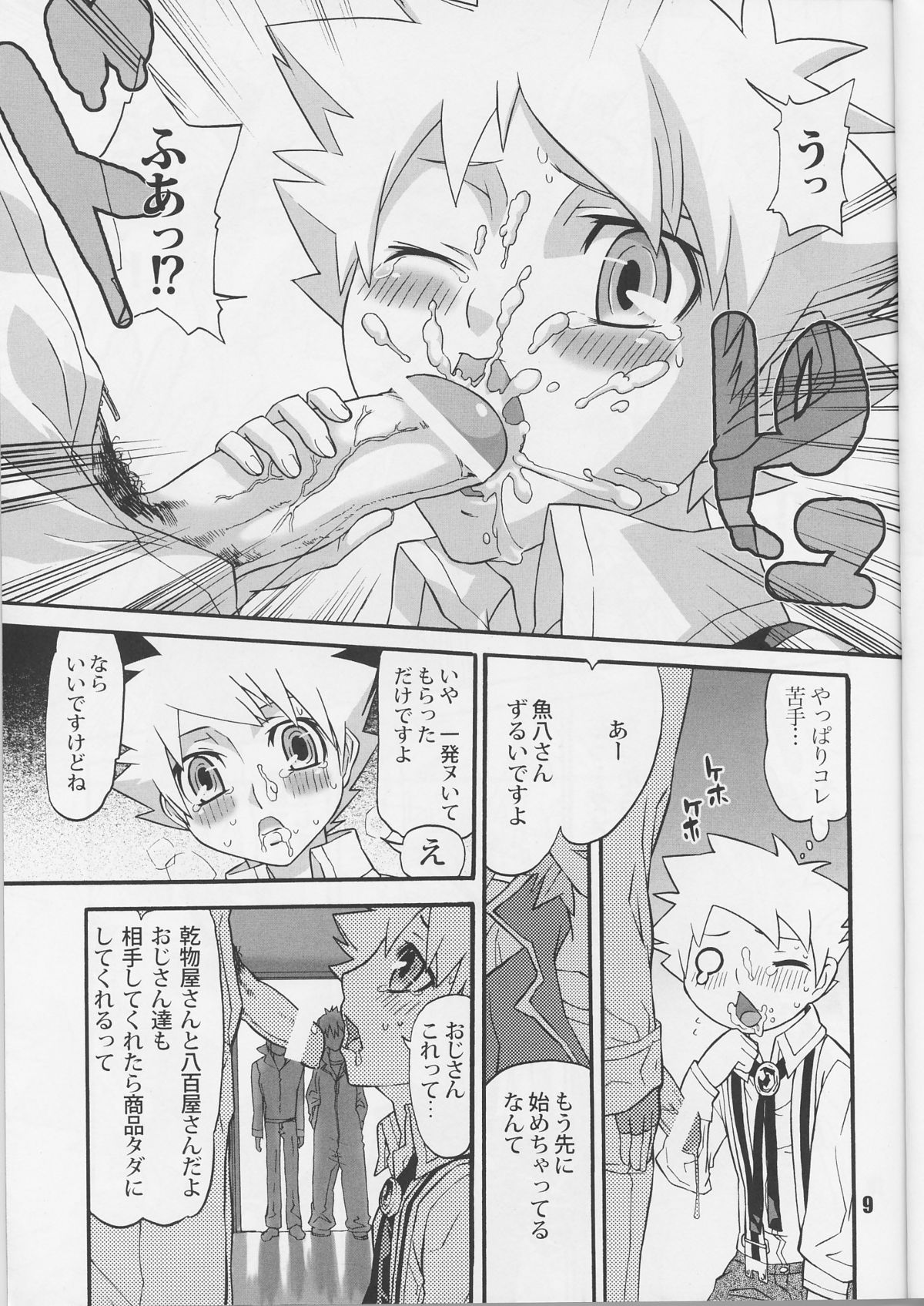 Aloerosy page 6 full