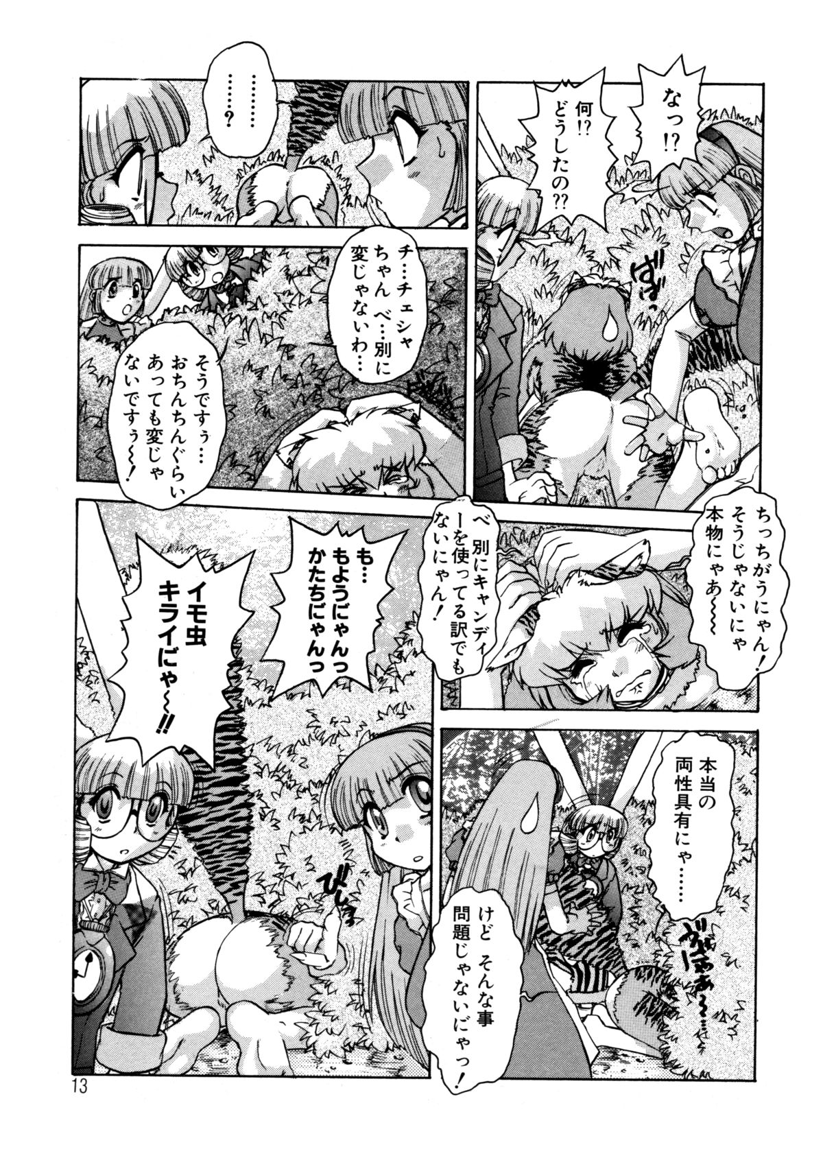 ALICE SECOND page 12 full