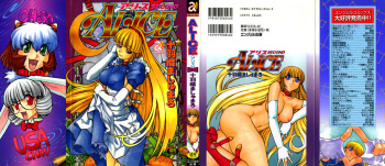 [Juubaori Mashumaro] ALICE SECOND cover