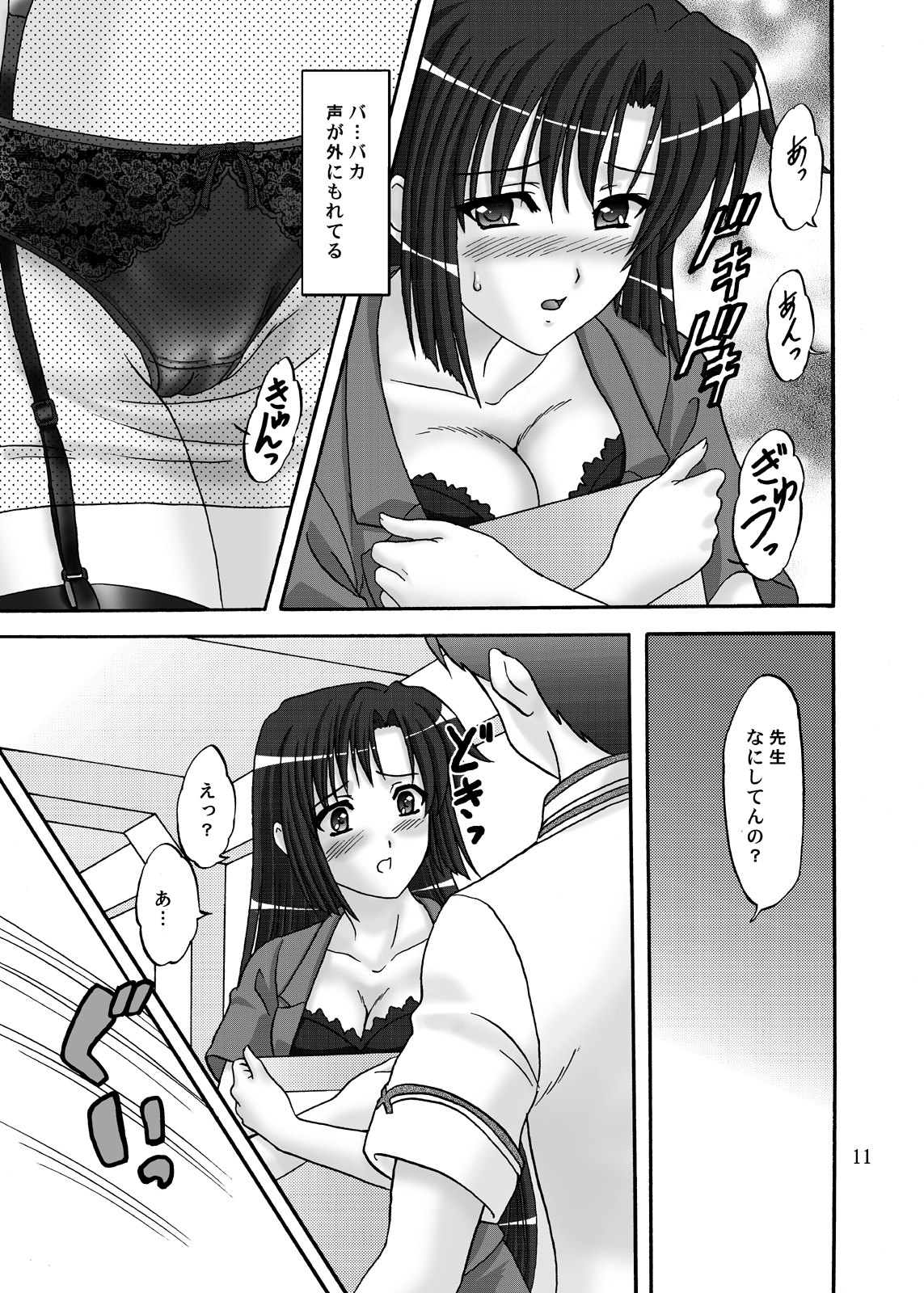 Lunch Box 105 - Rose Pink page 11 full