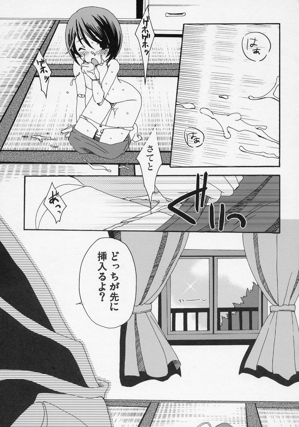 Twinkle Garden page 12 full