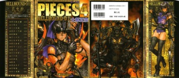 [Masamune Shirow] PIECES 4 HELLHOUND-01 cover