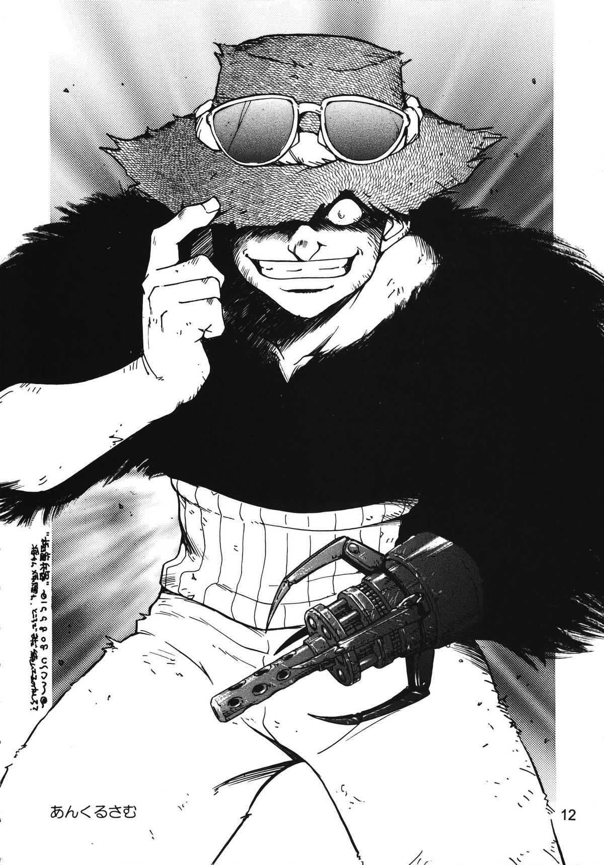 Chousen Ame Ver. 13.0 page 11 full