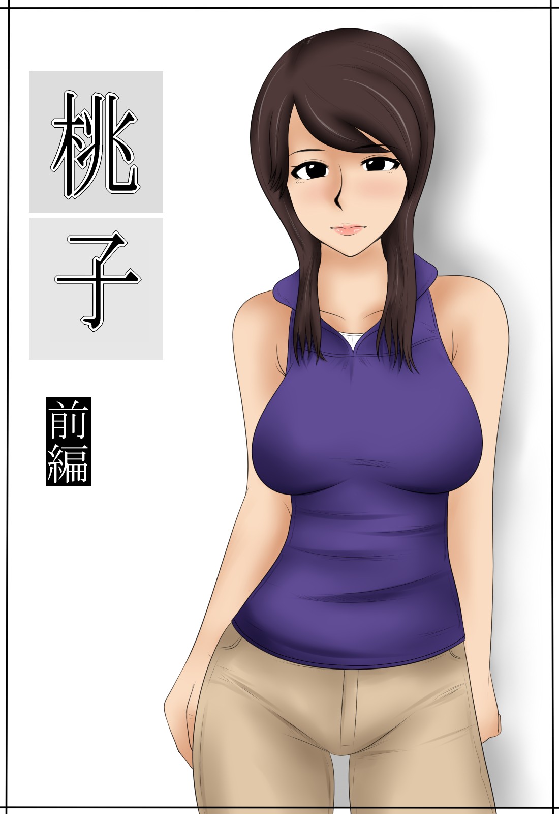 Momoko page 1 full