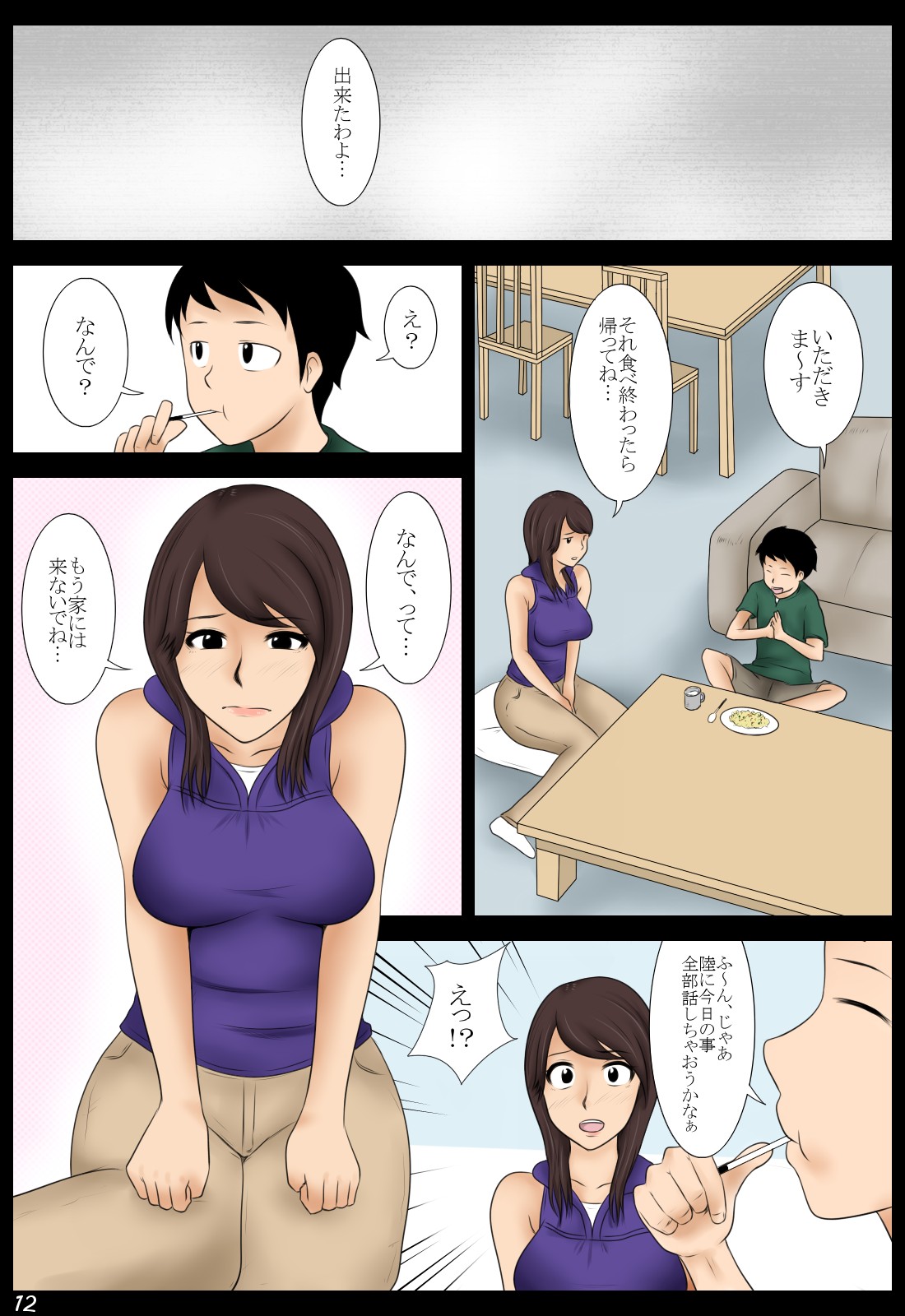 Momoko page 12 full