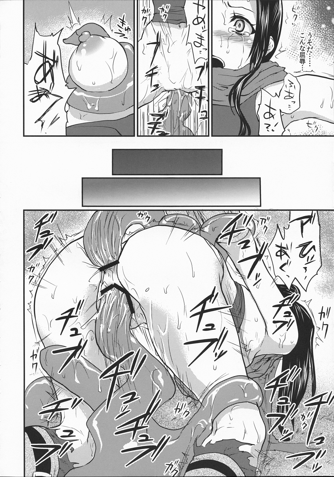 Shinobenai Shino-nee wa Tada no Nikuko da page 11 full