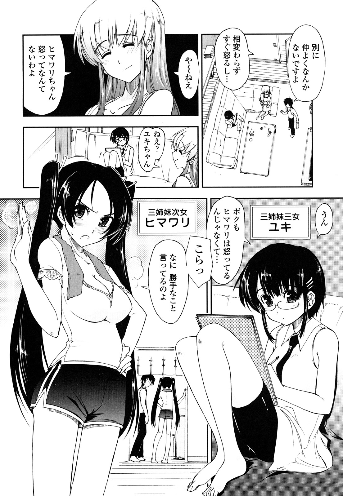 Mosaic x Sanshimai - Mosaic x Three Sisters Genteiban page 10 full