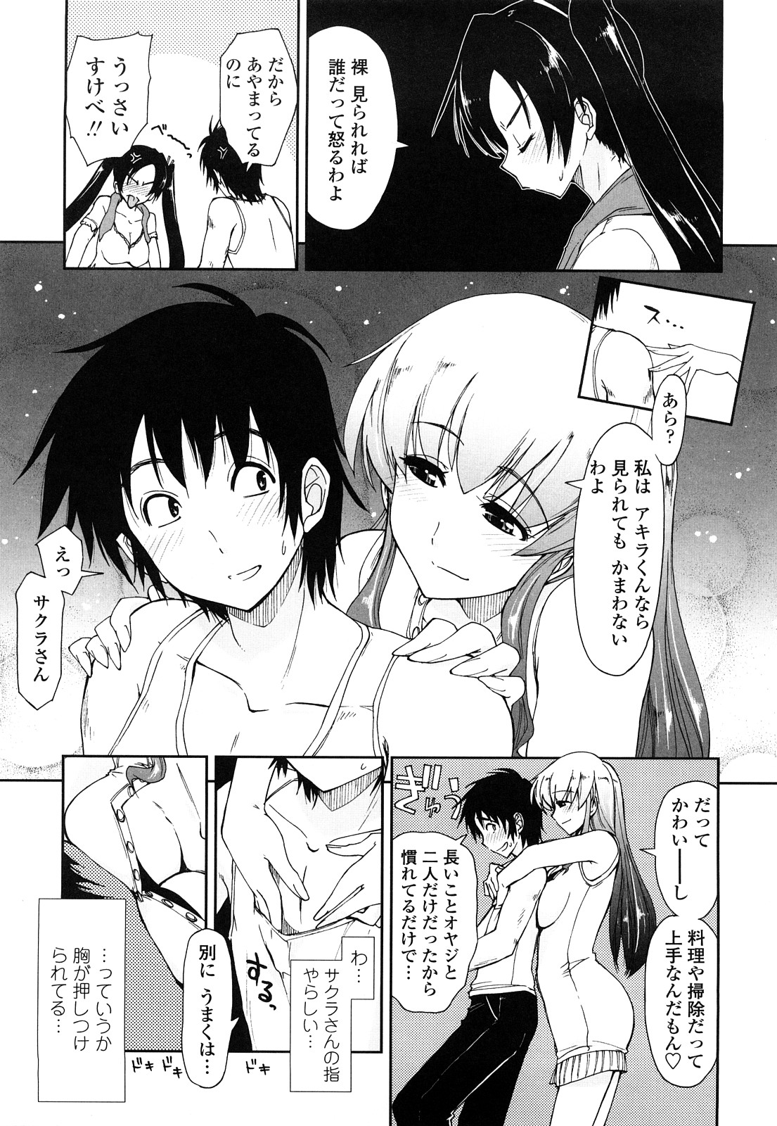 Mosaic x Sanshimai - Mosaic x Three Sisters Genteiban page 11 full
