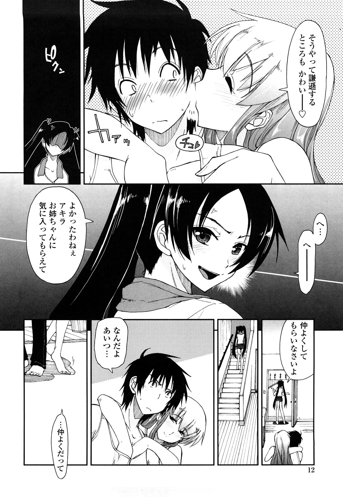 Mosaic x Sanshimai - Mosaic x Three Sisters Genteiban page 12 full
