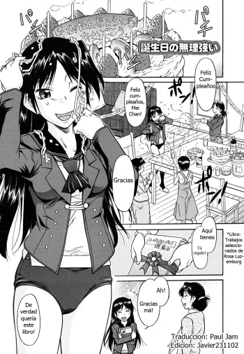 [Kaneko Toshiaki] Inner Equal Bloomers Ch. 2 [Spanish] [Paul Jam] cover