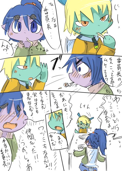 Doneru - 05 - Iinchou wa Wazumi Moe page 12 full