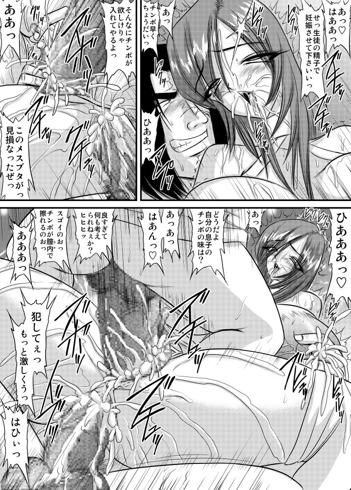 Bakunyuu Onna Kyoushi no Nakadashi Katei Houmon 4 -Suugaku Tantou Inran Zuma Erika- page 11 full