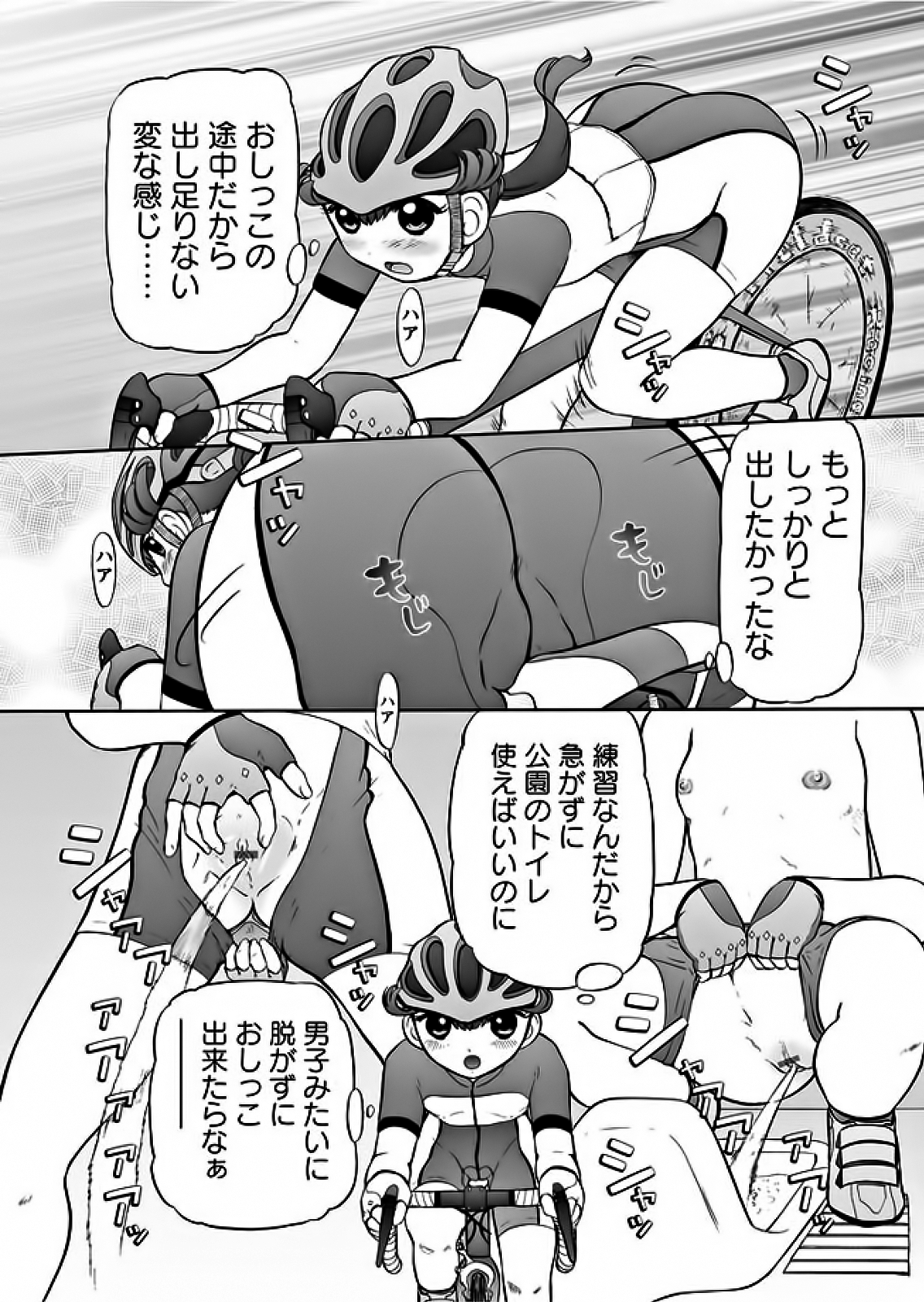 Karyou Gakuen Shotoubu 2011-10 page 11 full