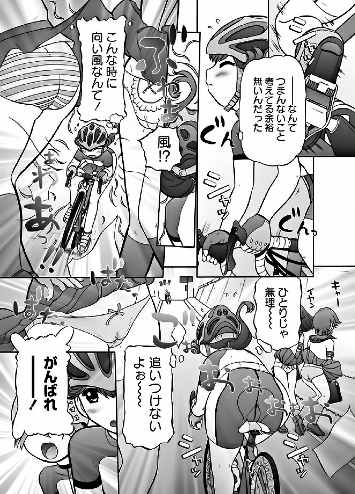 Karyou Gakuen Shotoubu 2011-10 page 12 full