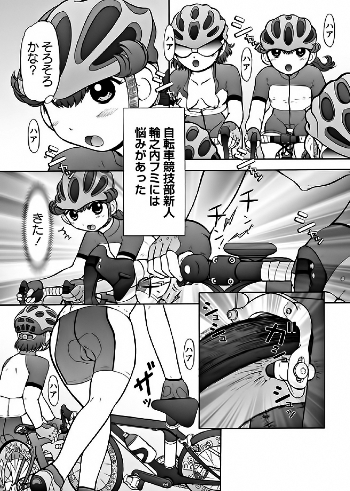 Karyou Gakuen Shotoubu 2011-10 page 6 full