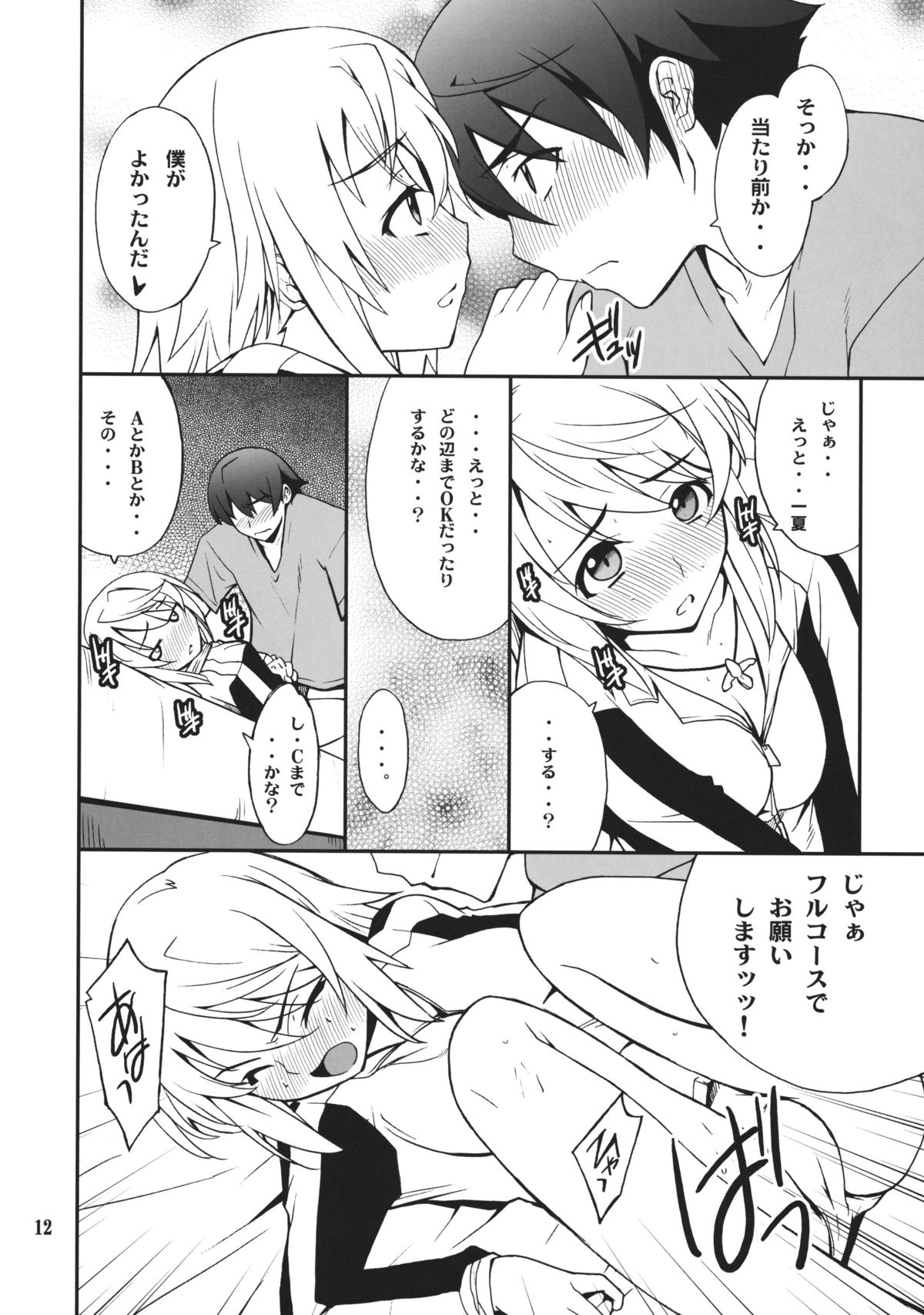 Charlotte de Night page 11 full
