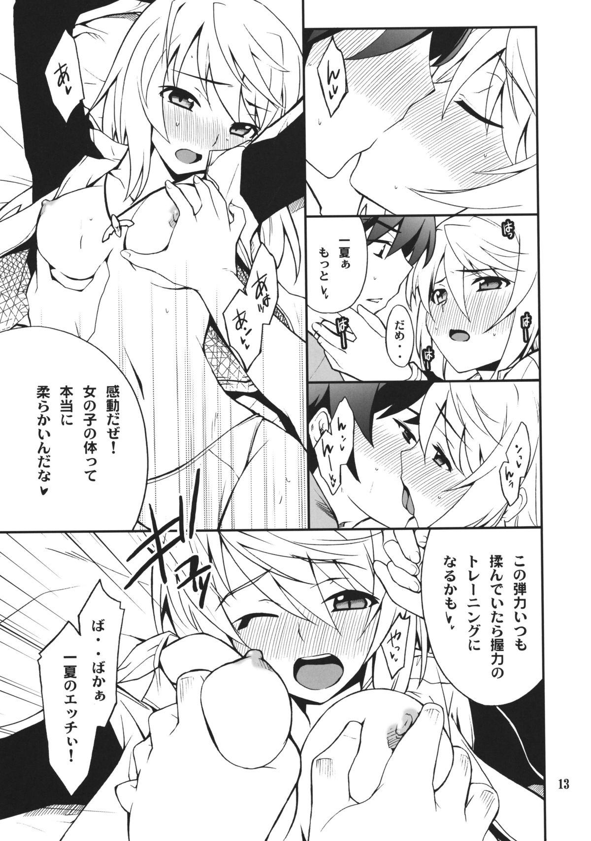 Charlotte de Night page 12 full