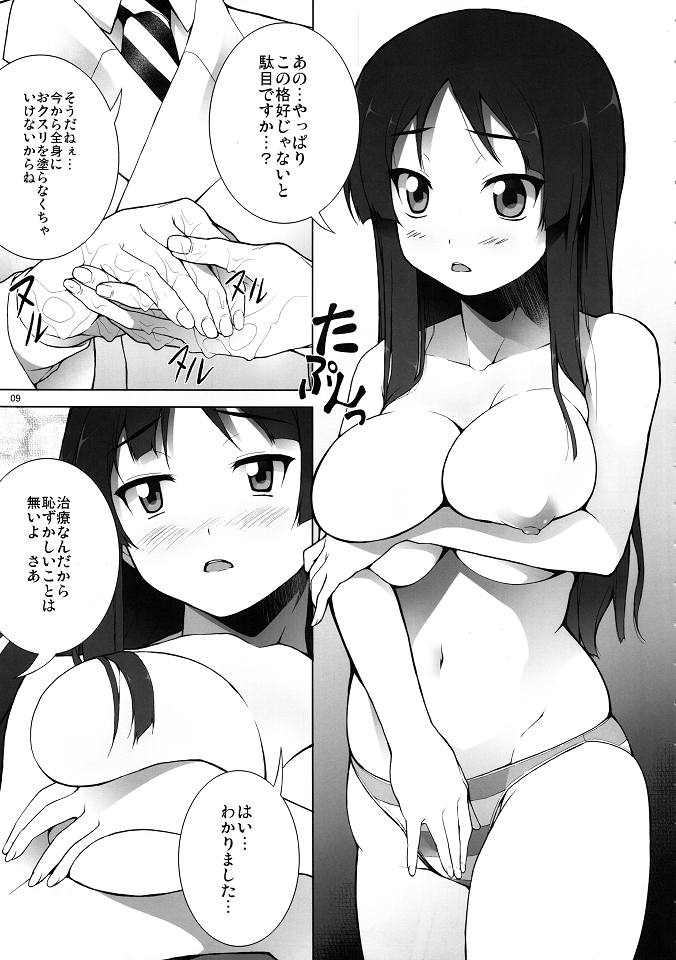 LIQUID TIME -Nurunuru Jikan- page 10 full