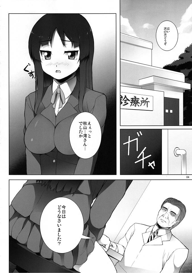 LIQUID TIME -Nurunuru Jikan- page 5 full