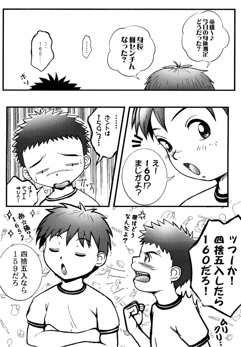 size page 3 full