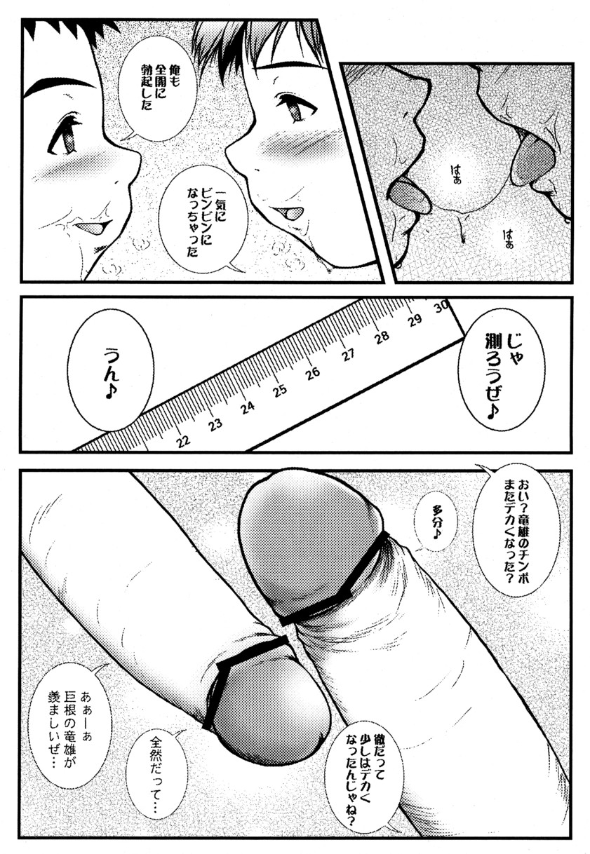 size page 7 full