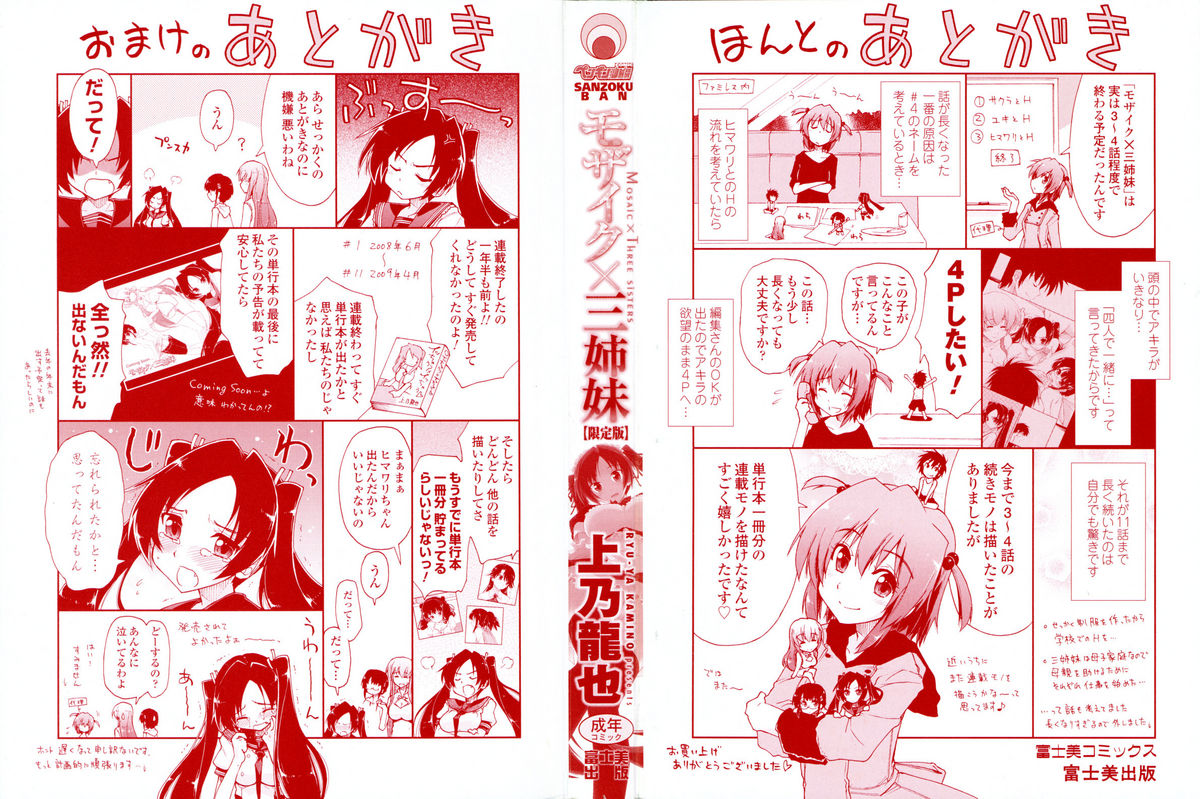 Mosaic x Sanshimai - Mosaic x Three Sisters Genteiban page 3 full